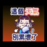 PEKO醬☆夏季風情