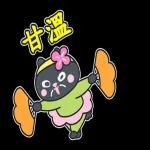 舞动！Kuroro熟成俱乐部-烙台语啦