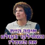 שיהיה לך יום נעים