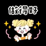 ♡♡可愛女孩♡♡ 朋友同事實用