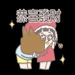 啾啾妹－大人世界的過年