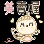 圓臉小代❤肯定回應 1