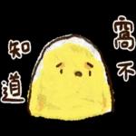 迷因小雞的梗圖連發-