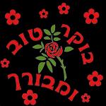 ירון סמוראי 