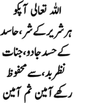 ایتھے رکھ