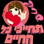 רוחמה 2