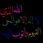 اللهم اختم لنا شهر
اللهم تقبل منا الصيام والقيام وصالح الأعمال )
رمضان برضوانگ
اللهم ارحم موتانا واشف مرضانا
والعتق من نيرانك
اللهم أعده علينا أعواماً عديدة ونحن في أحسن حال
والفوز بجناتك
AF