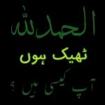 ےگےگتھ