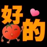 可愛蕃茄-大字超實用日常生活用語