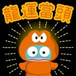 Sanrio characters「龍」運當頭 (Happy New Year 新年快樂 CNY) @kal_pc