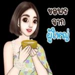 วันหยุดที่ไม่ได้หยุด