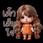 อายากาวะอิ : สาวอ้วน