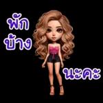 you are the love of my life!