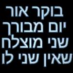 חדש