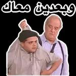 وبعدين معاك