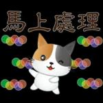 可愛花貓-全年實用問候語貼