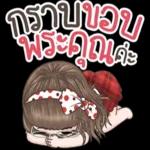 ไม่เจอตั้งนาน