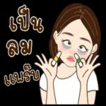 เพลียสุดๆ😰😰