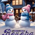 уютного вечера
