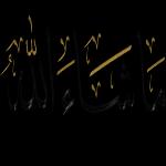 دعاء