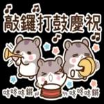 倉鼠阿暖＜春天＞ 2