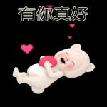 熊毛巾 日常生活篇