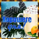 день,вечер,прив