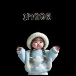 ตุ้ยนุ้ยผมเปียน่ารัก1บิ๊กสติกเกอร์