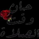 ما شاء الله