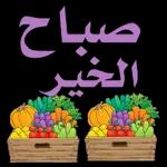 انتري الحلو