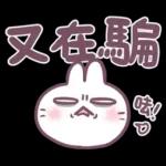 大头兔兔表情贴图 1