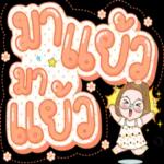 คุณมีสายที่ไม่ได้รับ📱