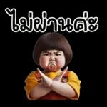 จ้ำม่ำ ❤ น่ารัก 7 ❤ เด็กซน