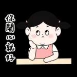 Lu’s 誰是情勒王？情勒日常貼圖