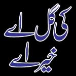 waqar raåjpøōt