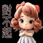 公主殿下的任務就是天天開心！👸 