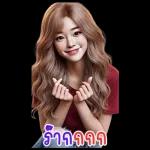 ไม่รู้ๆๆ