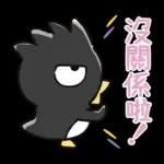 天天都好用♪酷企鵝