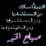 بِـحَمْدِ الله