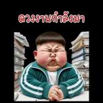 เด็กชายหน้ากวน 06❤️❤️❤️BIG