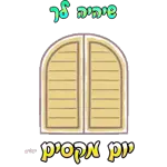 1 חבילה 