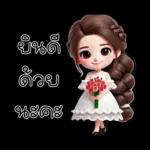 ไม่ใช่ GK และไม่น่าจะน่ารักขนาดนี้ได้