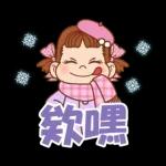 PEKO醬☆冬季繽紛