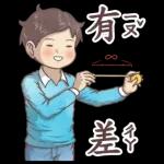 小學課本的逆襲-廢物溝通師