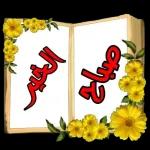 هبه