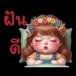 ไม่รู้ๆๆ