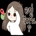 ເຮົາ ຕ້ອງ ຮັກษา ດ