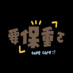 認真回答!禮貌敬語篇!上班,工作,實用2