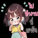 เดินทางปลอดภัยจ้า
