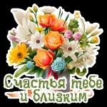 Вербное